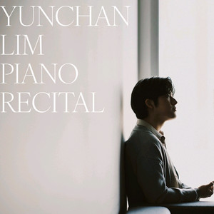 [R석 1층 2연석] 임윤찬 피아노 리사이틀 인천 이미지