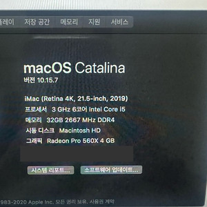 퓨전드라이브 고장난 아이맥 판매 이미지