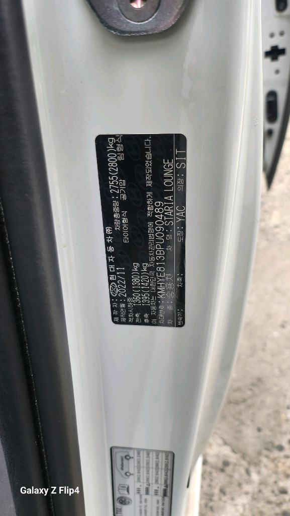 스타리아7인승LPG 이미지