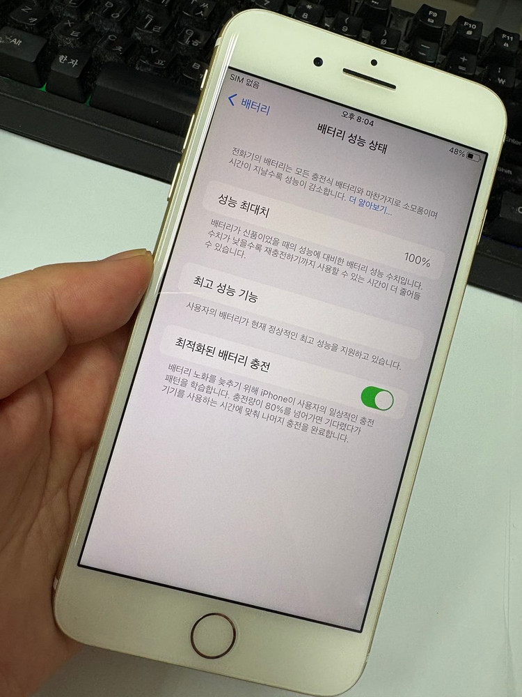 아이폰7플러스 128GB 골드 AA급 중고폰 배터리100% 인스타 사진폰 264537 이미지