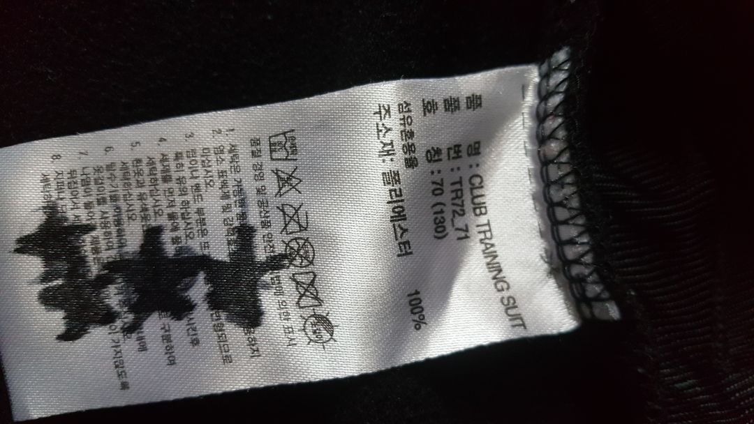 남아 120 130 트레이닝 점퍼 집업 아디다스 이미지