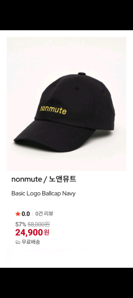 새상품)노앤뮤트 여성 모자 이미지