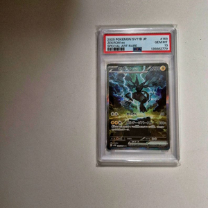 포켓몬카드 제크로무 sar psa10 일판 교환합니다 이미지