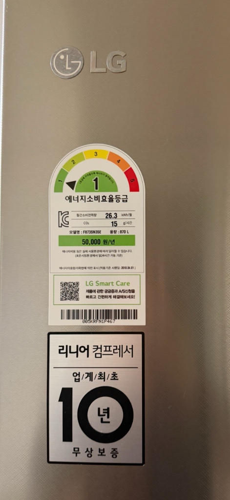 [초급매/4.26거래] LG 디오스 4도어 냉장고 870L (에너지 1등급) 이미지