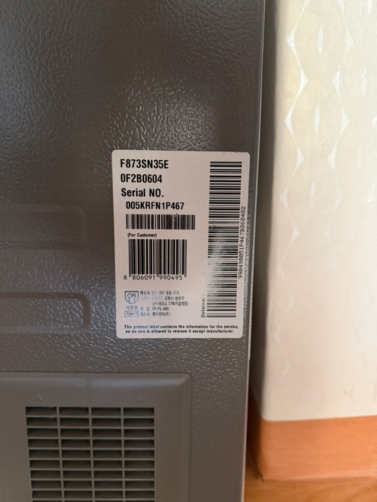 [초급매/4.26거래] LG 디오스 4도어 냉장고 870L (에너지 1등급) 이미지