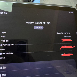 갤럭시탭S10FE+ 플러스(S급),128GB, 5G(LTE,셀룰러)모델 이미지