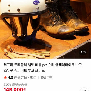 본프리 트레블러 헬멧 판매 이미지