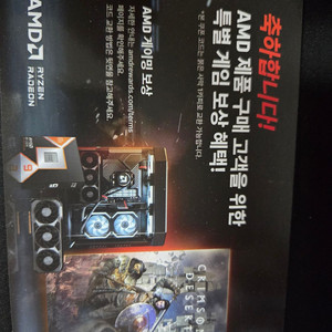 붉은사막 리딤코드 대리X 이미지