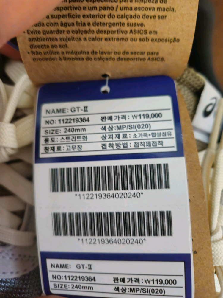 [새상품]12만원 235-240 아식스 gt2 운동화 스니커즈 런닝화 젤카야노 나이키 뉴발란스 아디다스 삼바 온러닝 이미지