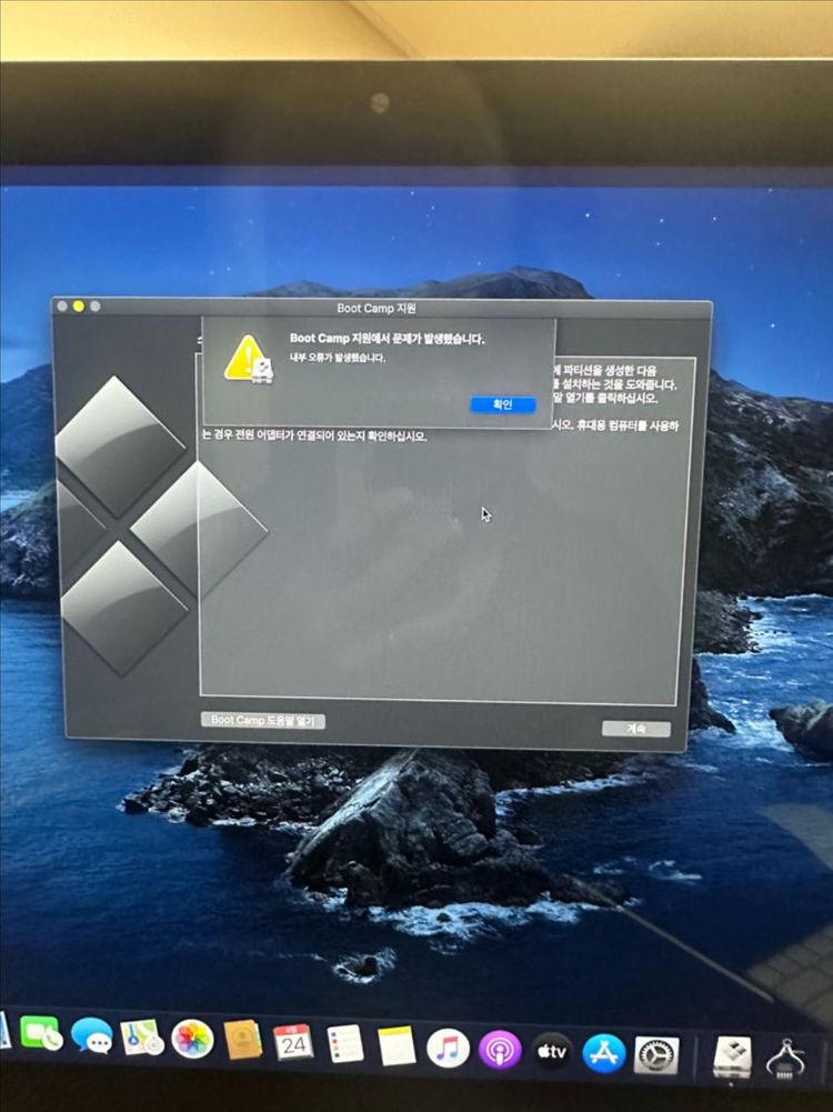 퓨전드라이브 고장난 아이맥 판매 이미지