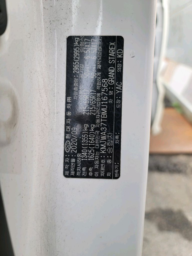 스타렉스12인승LPG 이미지