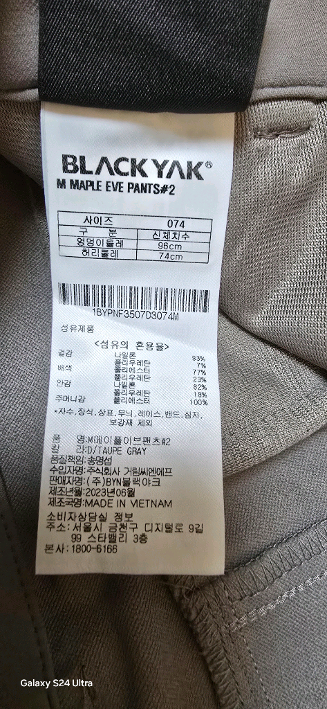 여.30) 블랙야크 여성 등산 바지 (봄,가을) / 트레킹 아웃도어 산행 이미지
