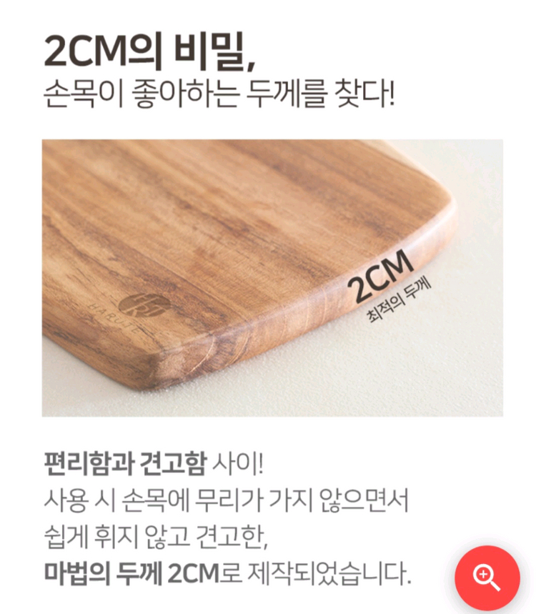 원목 플레이팅 사각 핸들 도마 이미지