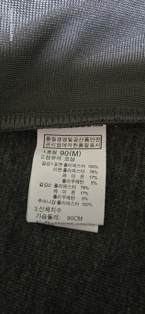 여.90) 노스페이스 여성 집업 자켓 (미사용) / 아웃도어 트레이닝 조깅 이미지