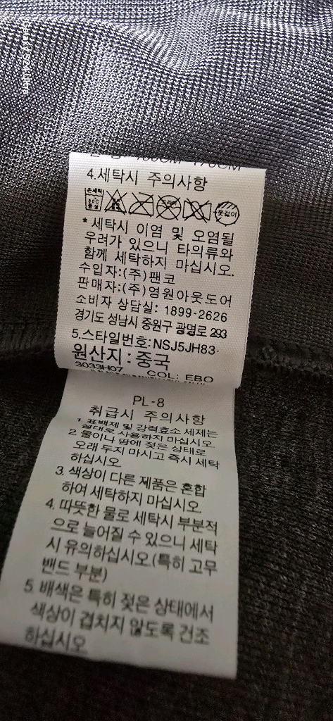 여.90) 노스페이스 여성 집업 자켓 (미사용) / 아웃도어 트레이닝 조깅 이미지