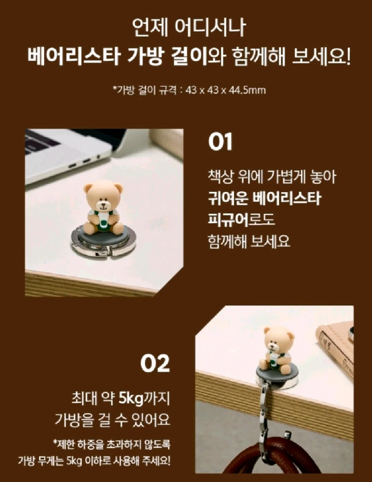 스타벅스 베어리스타 퍼 파우치+스타벅스 베어리스타 가방걸이 세트 이미지