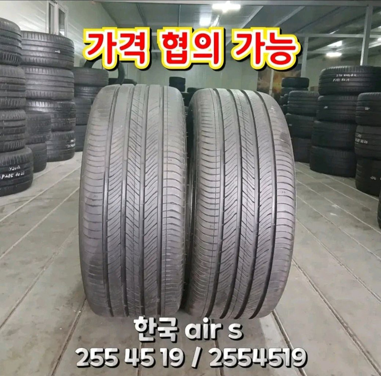 임판급 255 45 19 / 2554519 #2554519한국벤투스 2본 일괄판매 이미지