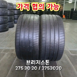 275 30 20 / 2753020 #2753020브리지스톤 2본 이미지