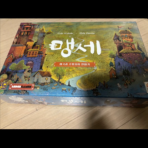 희귀 보드게임 맹세 Oath(한글판) 판매 / 1회플 / 펀칭완료 / 상태좋음 이미지