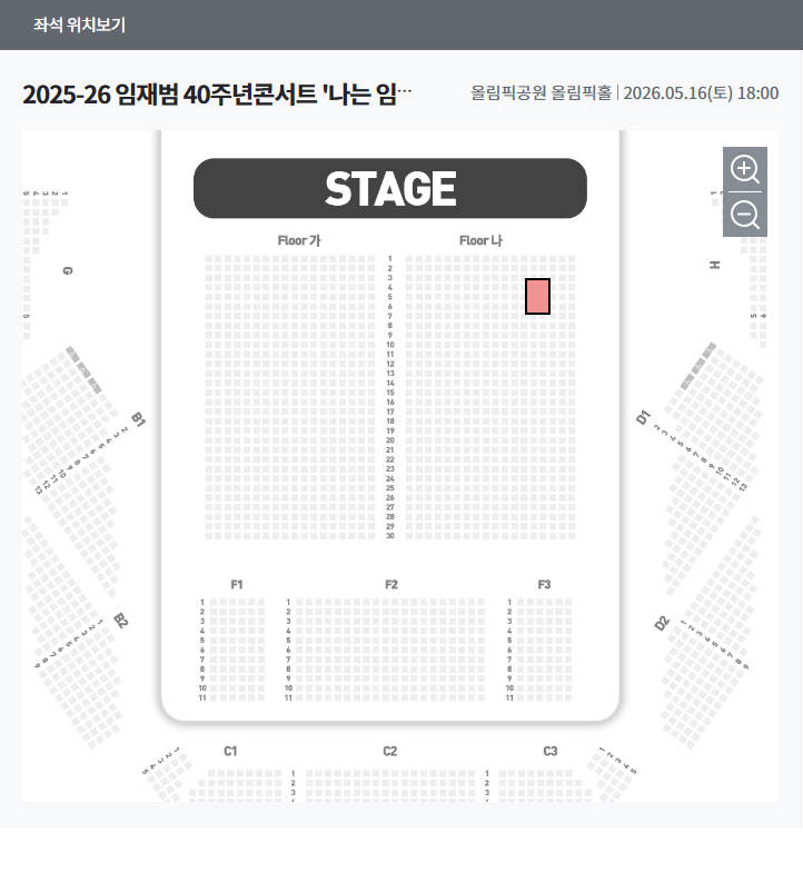 임재범 콘서트 - 서울 5/16(토) - R석 2연석 이미지