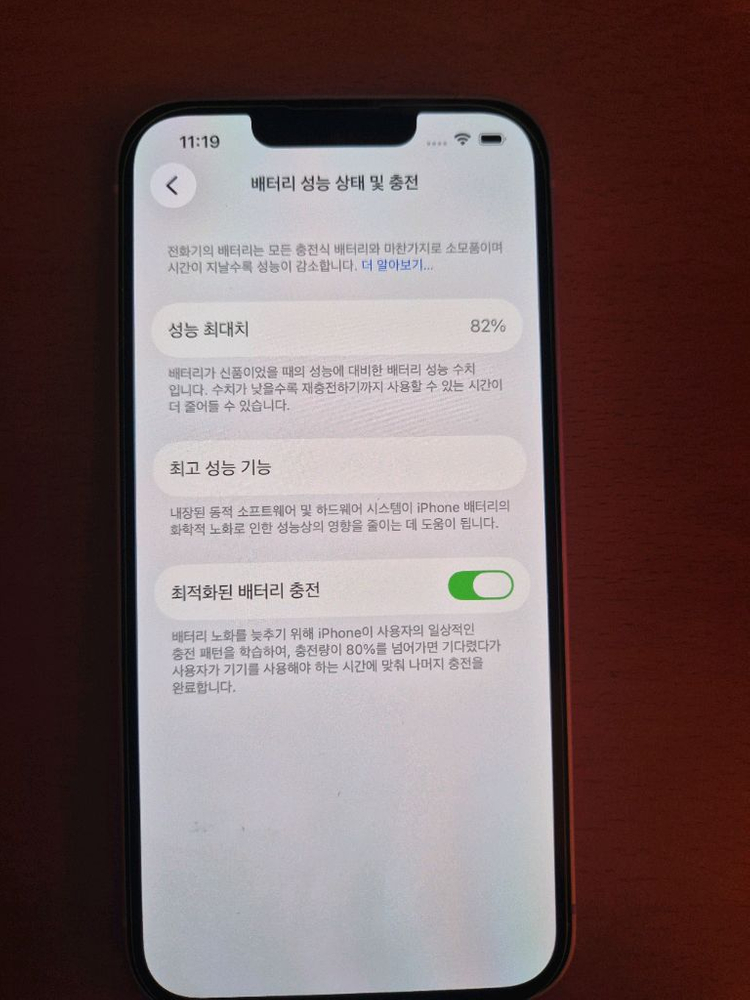 아이폰 14 스타라이트 256GB 이미지