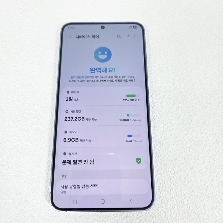 갤럭시S24플러스 S24+ 바이올렛 256GB 이미지