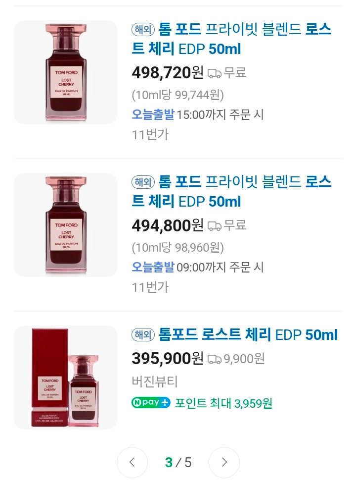 톰포드 로스트체리 오드퍼퓸 50ml+7.5ml세트 쇼핑백 미개봉 새상품 이미지