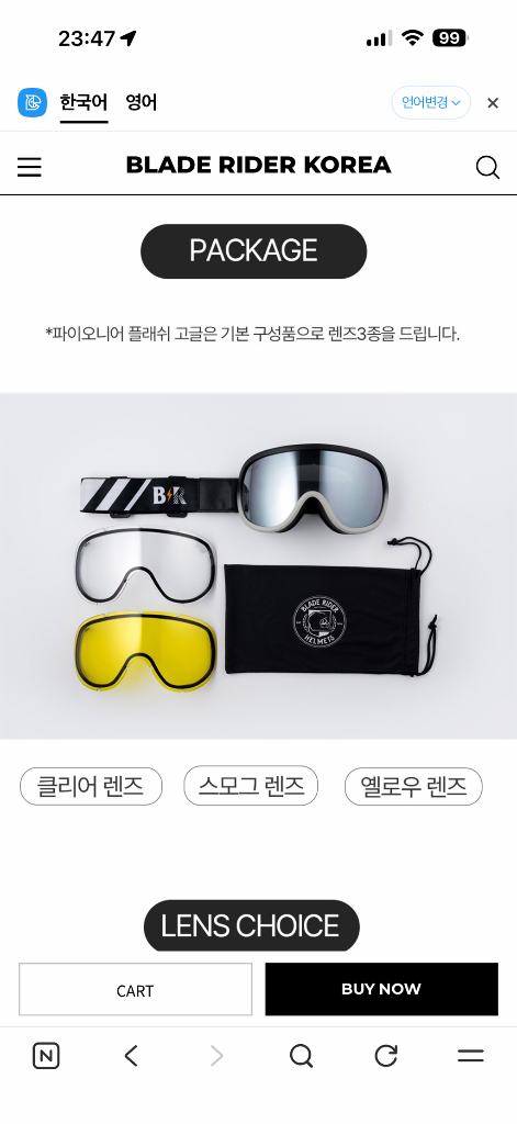 블레이드 라이더 헬멧, 미러고글 이미지