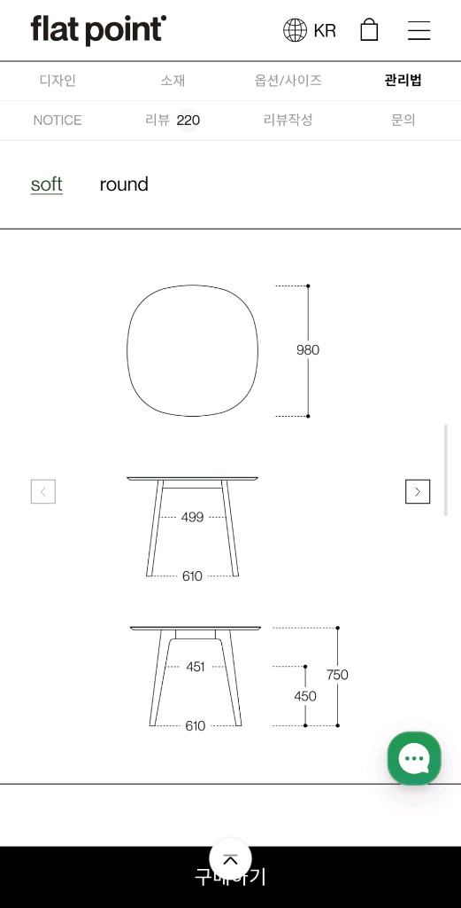 플랫포인트 디어 세라믹 소프트 테이블 의자 세트 판매합니다 이미지