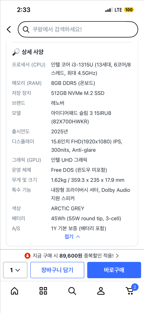 레노버 아이디어패드 슬림3 판매합니다 이미지