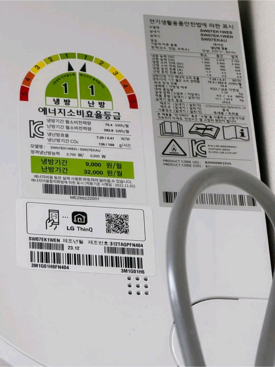 LG 휘센 벽걸이 냉난방기 이미지