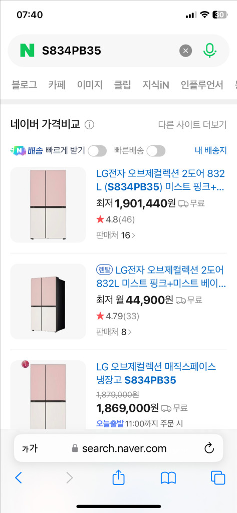 LG 오브제컬렉션 냉장고팝니다 이미지