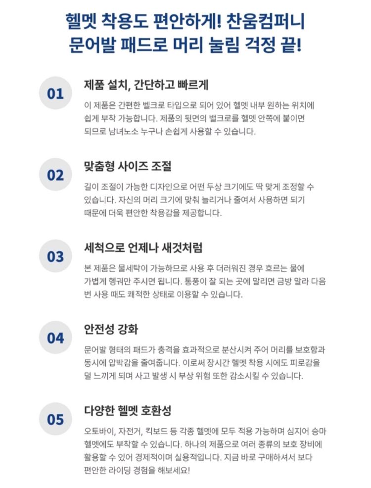 실리콘 헬멧 머리눌림 방지 패드헬멧 내부에 부착하여 두피와 헬멧 사이에 공간을 만들어줌으로써 머리카락이 눌리는 현상 이미지