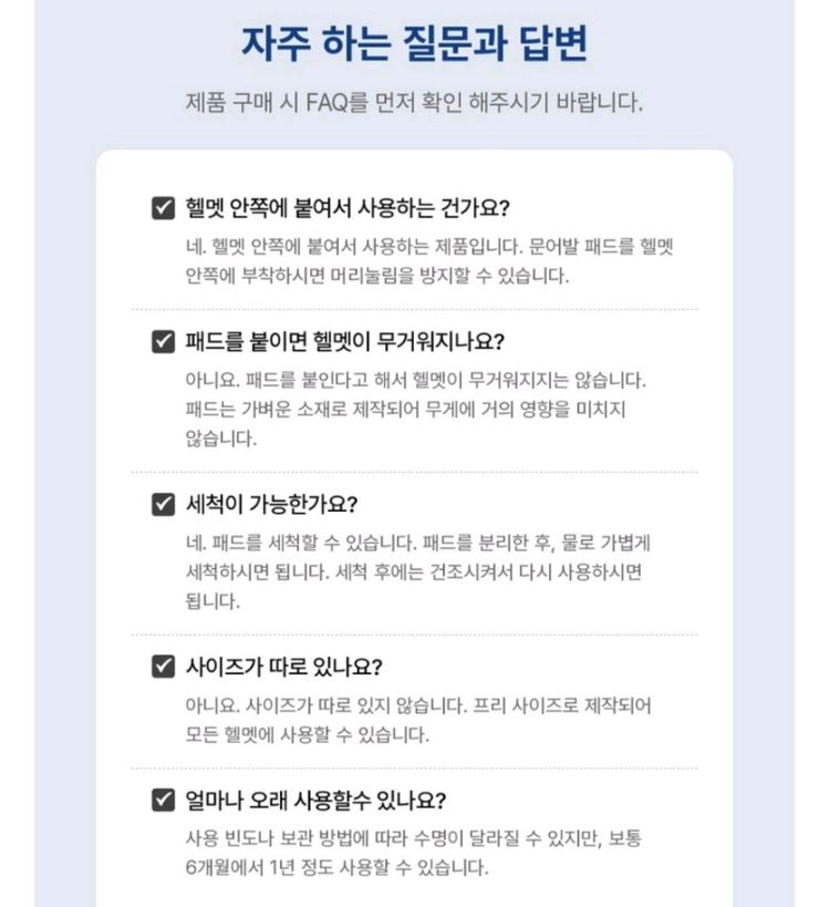 실리콘 헬멧 머리눌림 방지 패드헬멧 내부에 부착하여 두피와 헬멧 사이에 공간을 만들어줌으로써 머리카락이 눌리는 현상 이미지