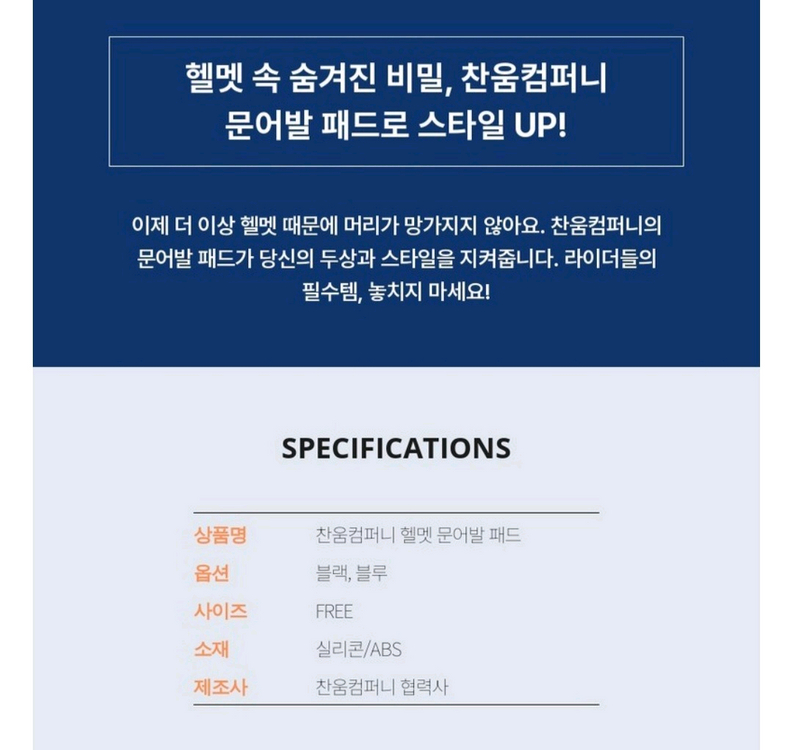 실리콘 헬멧 머리눌림 방지 패드헬멧 내부에 부착하여 두피와 헬멧 사이에 공간을 만들어줌으로써 머리카락이 눌리는 현상 이미지