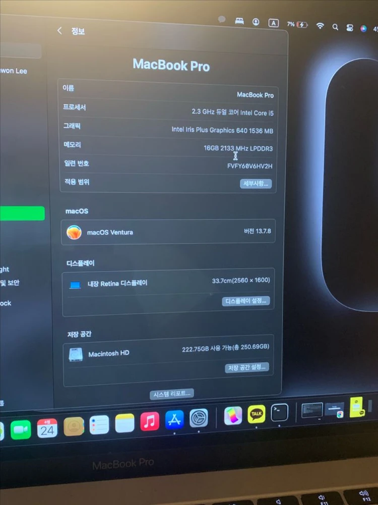맥북 프로 Pro 16GB/512GB 스페이스 그레이 - 안심되는 중고거래