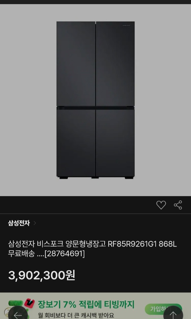 비스포크 4도어 냉장고 이미지