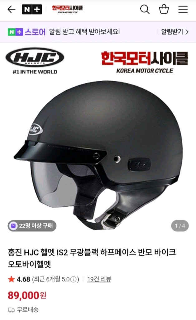 오토바이 헬멧 이미지