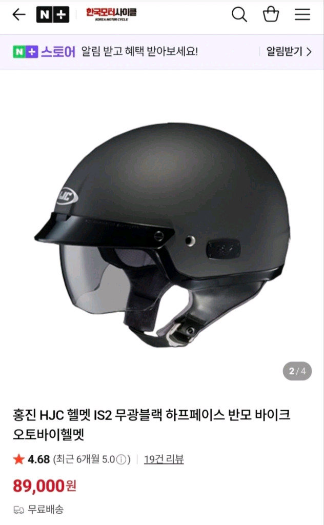 오토바이 헬멧 이미지