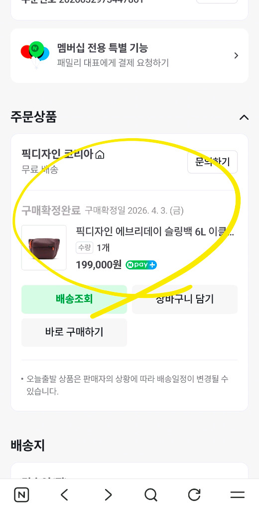 픽디자인 에브리데이 V2 슬링백 6L 이클립스 이미지