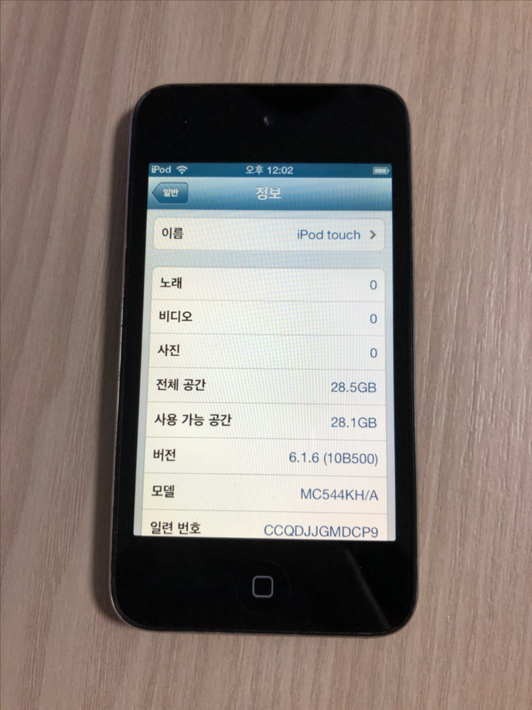 아이팟터치 4세대 이미지