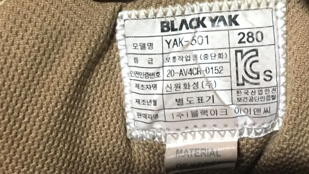 블랙야크 안전화 작업화 6인치 YAK-501 280MM 이미지