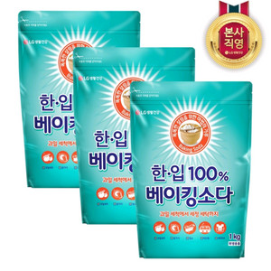 살균소독세정(베이킹,과탄,구연) 세제팝니다 이미지