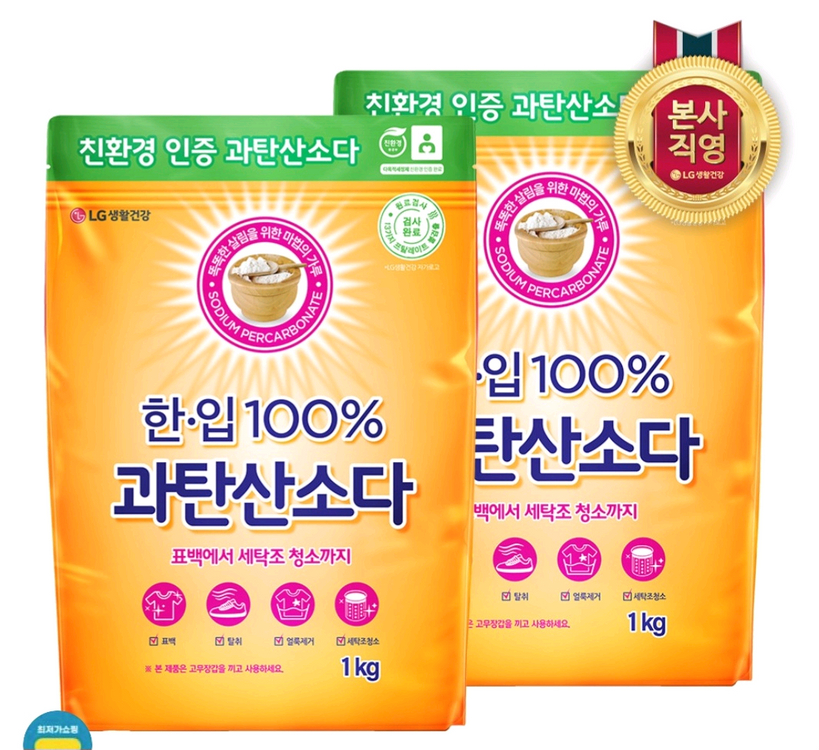 살균소독세정(베이킹,과탄,구연) 세제팝니다 이미지