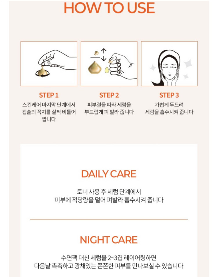 (새상품) 코캡스 비타민C 글로우 세럼 캡슐 이미지