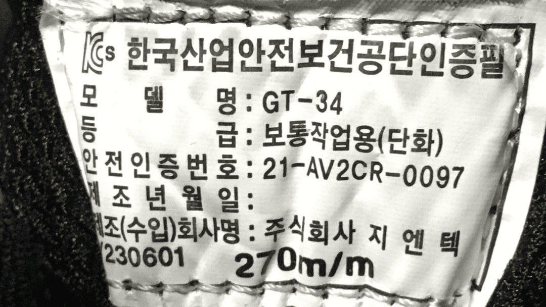 네파 세이프티 다이얼 4인치 안전화 GT-34 270MM 이미지