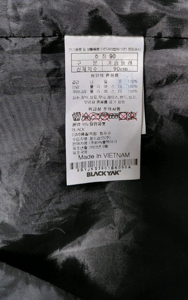 블랙야크 여성 바람막이 90 이미지