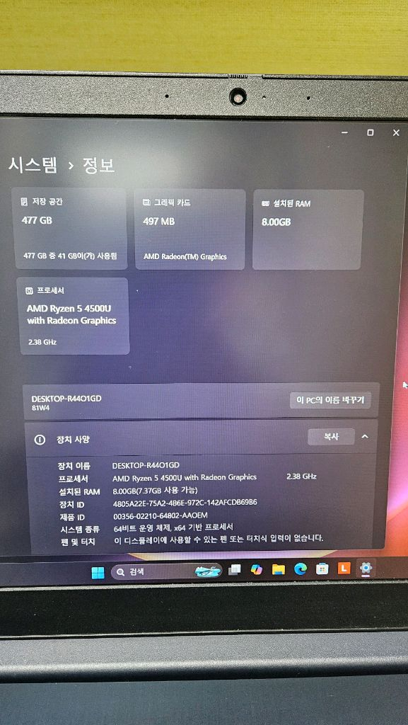 레노버 아이디어패드 슬림3 15인치 노트북.라이젠5-8g-512g 상태굿 이미지