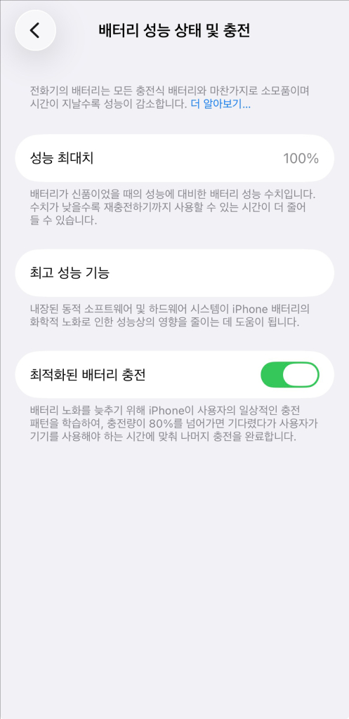 아이폰13미니 128GB 미드나이트 리퍼폰 이미지