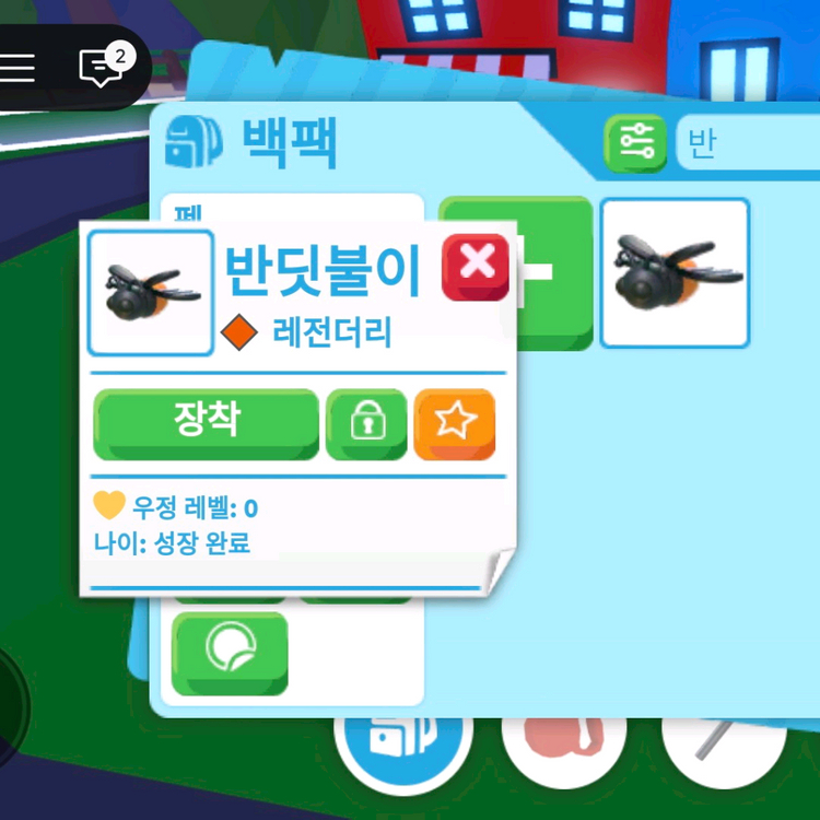 [교환] 입양하세요 네타 쥐, 반딧불이 이미지